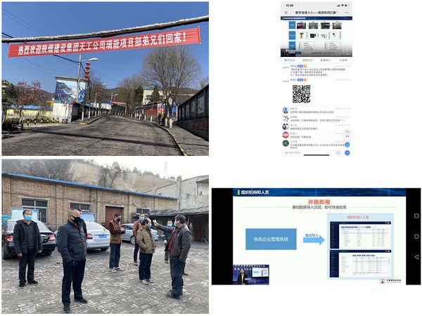 天工公司各項目一手抓疫情防控、一手抓安全生產(chǎn)兩不誤