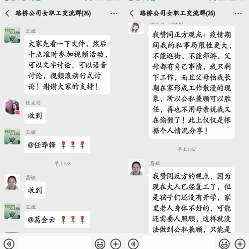 陜煤建設(shè)路橋分公司別樣過(guò)“三八”