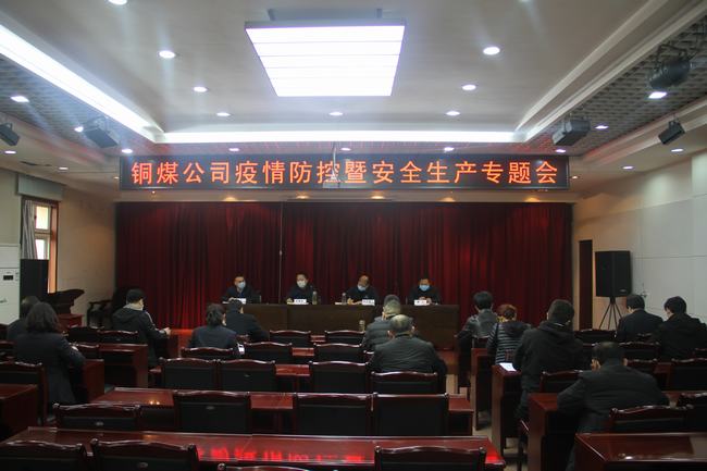 陜煤建設(shè)銅煤公司強化監(jiān)督監(jiān)管護航項目復(fù)工復(fù)產(chǎn)