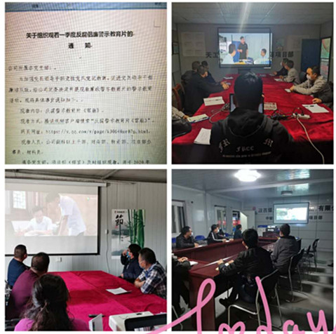 陜煤建設(shè)天工公司“以案施教”強化黨員干部廉潔自律意識