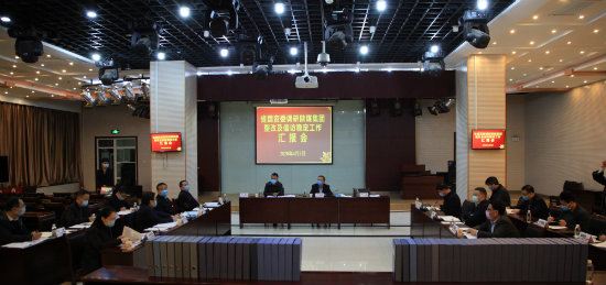 省國資委調(diào)研陜煤集團(tuán)整改工作及信訪維穩(wěn)工作匯報(bào)會在建設(shè)集團(tuán)召開