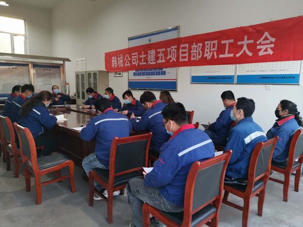 陜煤建設(shè)韓城分公司基層單位職工大會(huì)陸續(xù)召開