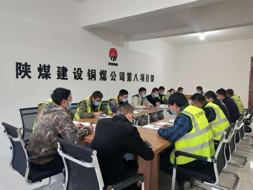 陜煤建設(shè)銅煤公司第八項(xiàng)目部干部職工堅(jiān)守崗位掀起勞動(dòng)競賽大干快上熱潮