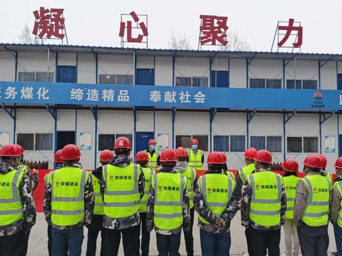 陜煤建設(shè)銅煤公司各項(xiàng)目部以勞動(dòng)競(jìng)賽啟動(dòng)儀式為契機(jī)按下施工生產(chǎn)“快進(jìn)鍵”