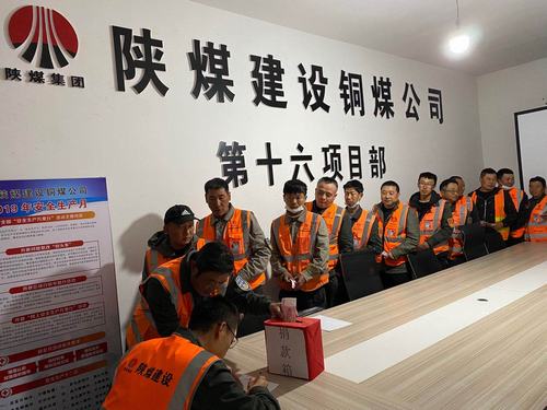 陜煤建設(shè)銅煤公司第十六項目部開展“心系職工、愛心募捐”活動