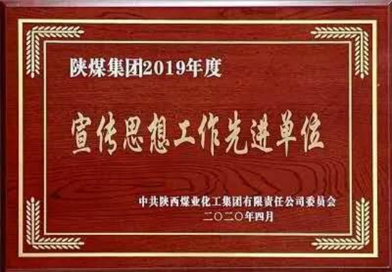 建設(shè)集團(tuán)宣傳思想工作喜獲兩項殊榮