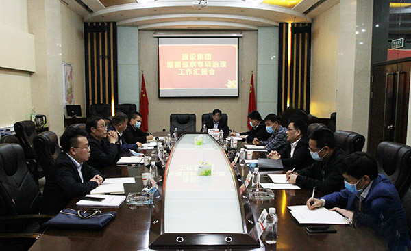 陜煤集團(tuán)檢查指導(dǎo)建設(shè)集團(tuán)巡視巡察專項治理工作