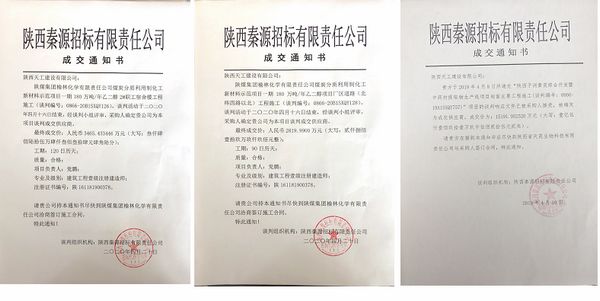 天工公司工程承攬?jiān)賯鹘輬?bào)