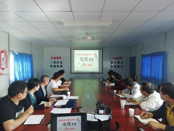 陜煤建設澄合分公司一線道德講堂讓抗疫精神深入人心