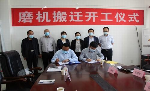 陜煤建設(shè)咸陽分公司承建的富平生態(tài)水泥磨機(jī)搬遷項目開工儀式圓滿舉行