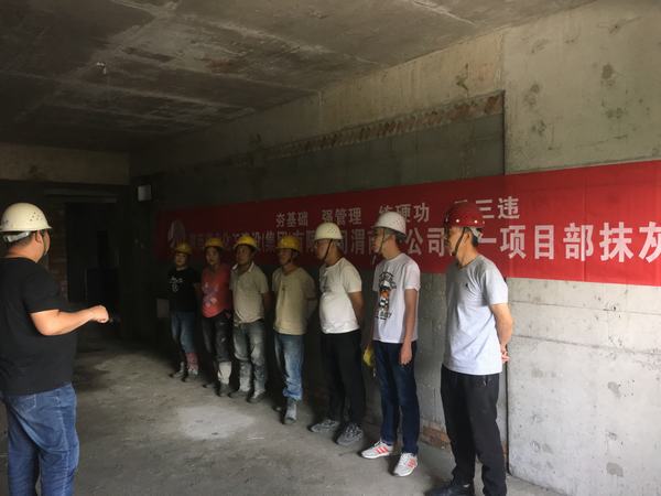 陜煤建設(shè)渭南分公司土建一部舉辦抹灰工技能競(jìng)賽