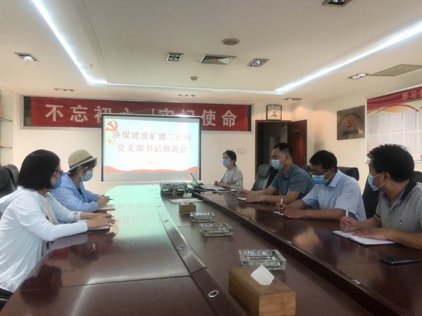 陜煤建設(shè)礦建二公司：黨務(wù)輔導(dǎo)班開課啦！