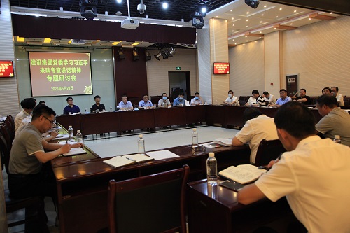 建設(shè)集團(tuán)黨委組織學(xué)習(xí)習(xí)近平總書(shū)記來(lái)陜考察重要講話精神專題研討