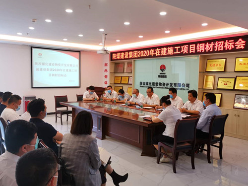 陜煤建設(shè)物資公司：公開(kāi)招標(biāo)建設(shè)集團(tuán)在建施工項(xiàng)目鋼材供應(yīng)
