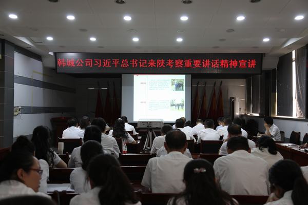 陜煤建設習近平總書記來陜考察重要講話精神第五宣講組宣講進行時