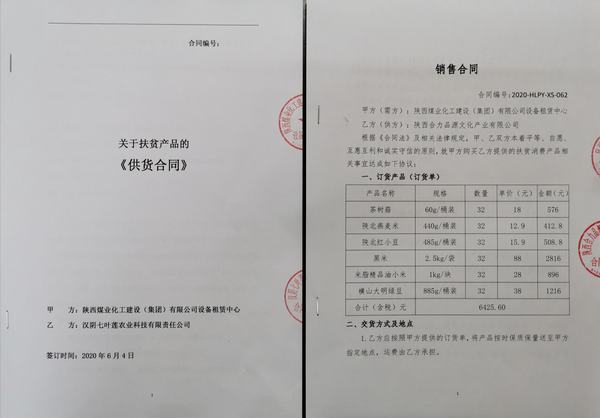 陜煤建設設備租賃中心不折不扣助力打贏脫貧攻堅戰(zhàn)