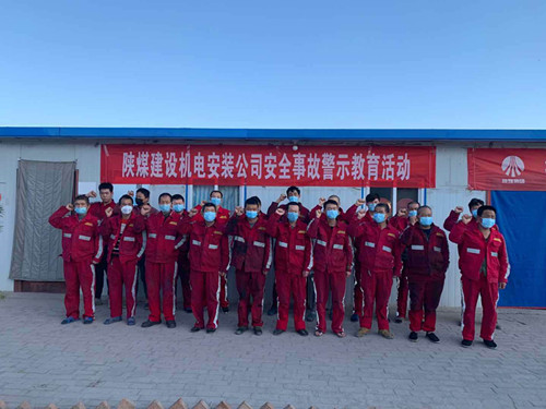 陜煤建設(shè)機(jī)電安裝公司：消除事故隱患，筑牢安全防線
