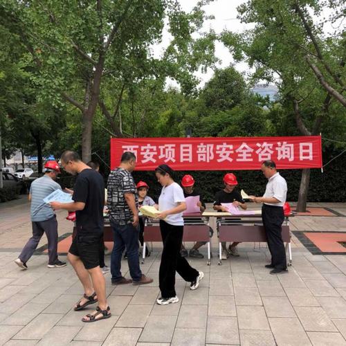 陜煤建設(shè)銅煤公司承建的西安藍(lán)山水岸（北區(qū)）項(xiàng)目開(kāi)展安全咨詢?nèi)栈顒?dòng)