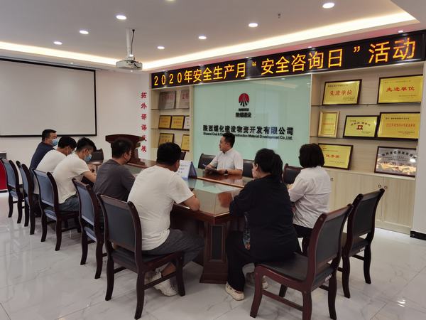 陜煤建設(shè)物資公司開(kāi)展“安全咨詢?nèi)铡被顒?dòng)