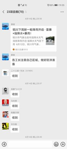 陜煤建設(shè)銅煤公司第二十三項(xiàng)目部分步走夯實(shí)防汛工作基礎(chǔ)助力安全生產(chǎn)