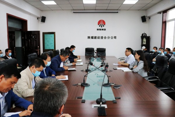 陜煤建設(shè)澄合分公司召開(kāi)干部大會(huì)