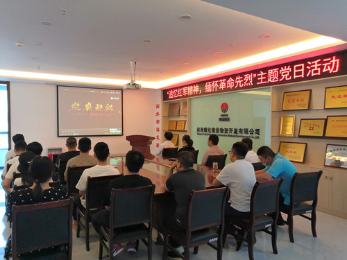 物資公司組織開展“追憶紅軍精神，緬懷革命先烈”主題黨日活動