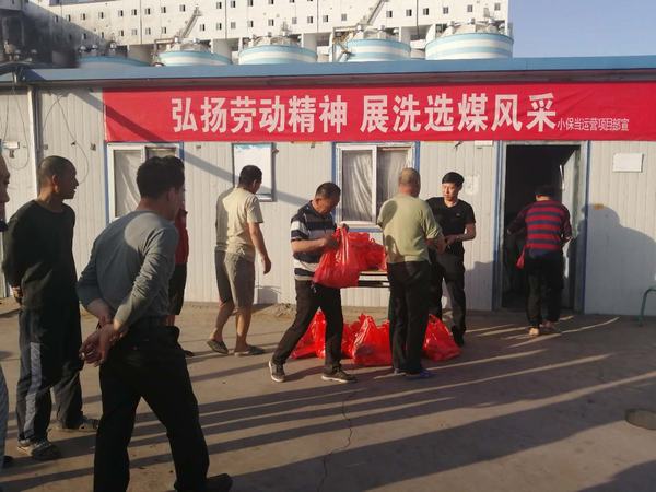 陜煤建設(shè)洗選煤運(yùn)營公司小保當(dāng)運(yùn)營項(xiàng)目部：安全管理有溫度更有深度