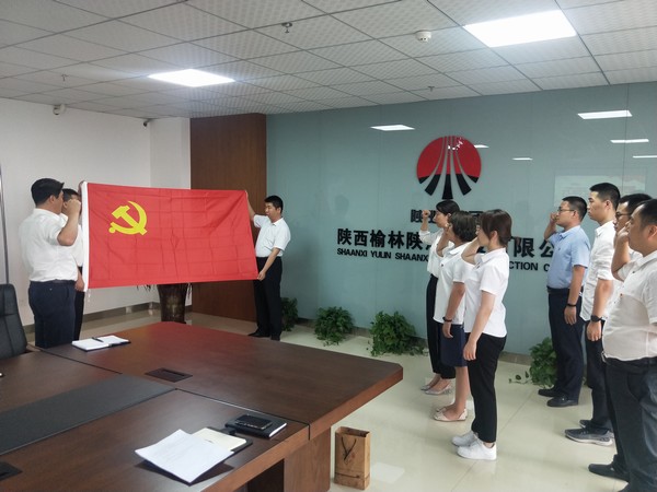 陜煤建設(shè)榆林公司開展迎“七一”主題黨日活動(dòng)