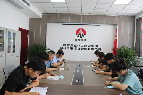 陜煤建設(shè)川耀公司:宣貫兩會(huì)精神 凝聚奮進(jìn)力量