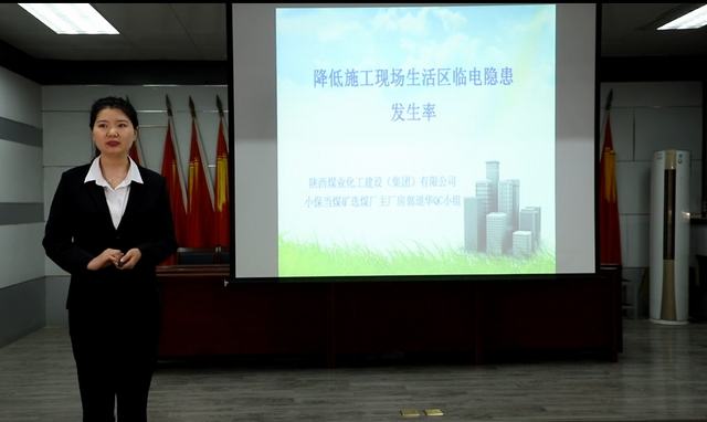 喜訊！陜煤建設(shè)韓城分公司多項(xiàng)QC小組成果又獲嘉獎(jiǎng)