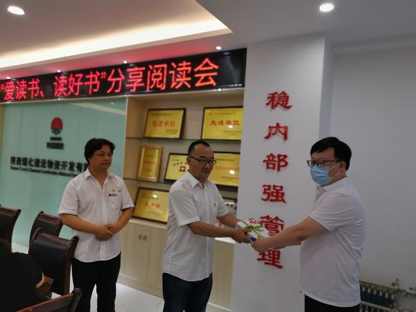 陜煤建設(shè)物資公司開展“愛讀書、讀好書”分享閱讀會活動