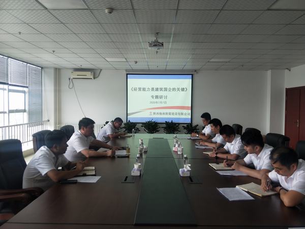 陜煤建設(shè)榆林公司召開(kāi)《經(jīng)營(yíng)能力是建筑國(guó)企的關(guān)鍵》專(zhuān)題研討會(huì)