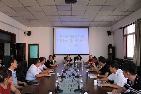 陜煤建設(shè)銅煤公司到澄合分公司、韓城分公司進(jìn)行工作對標(biāo)交流