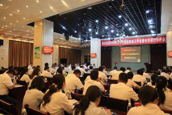 研判形勢 分析問題 部署任務(wù)