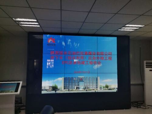 由陜煤建設(shè)咸陽(yáng)分公司承建的巴拉素煤礦井下水項(xiàng)目順利通過(guò)竣工驗(yàn)收