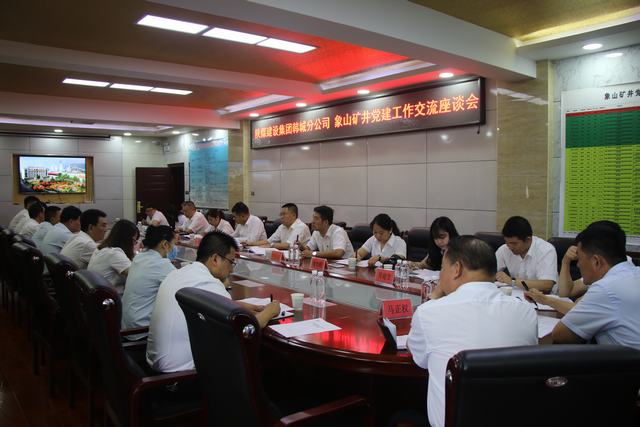 黨建對標“走出去”  學(xué)習(xí)交流“取真經(jīng)”