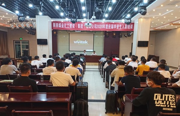 建設集團舉辦2020年新招聘應屆畢業(yè)生入職培訓