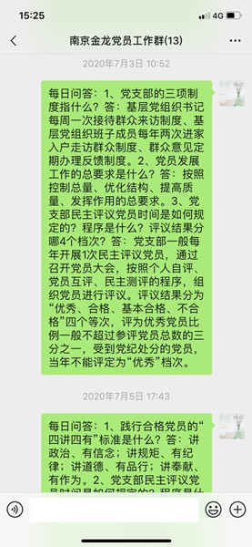 陜煤建設(shè)渭南分公司南京金龍項目部支部標(biāo)準(zhǔn)化建設(shè)抓落實 重實效
