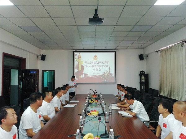 陜煤建設(shè)澄合分公司：“退伍不褪色 崗位做貢獻(xiàn)”主題活動(dòng)迎“八一”