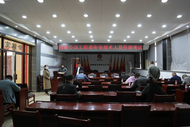 陜煤建設(shè)韓城分公司專業(yè)技術(shù)職務(wù)聘任工作創(chuàng)“雙贏”