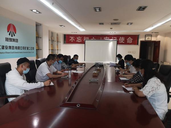 陜煤建設(shè)礦建二公司：抓好“控、管、學(xué)”財(cái)務(wù)工作再提升