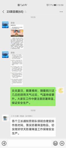 陜煤建設銅煤公司基層項目部奏響高溫時節(jié)安全主旋律