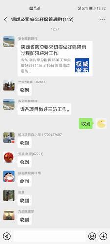 陜煤建設銅煤公司基層項目部汛期檢查“回頭看”