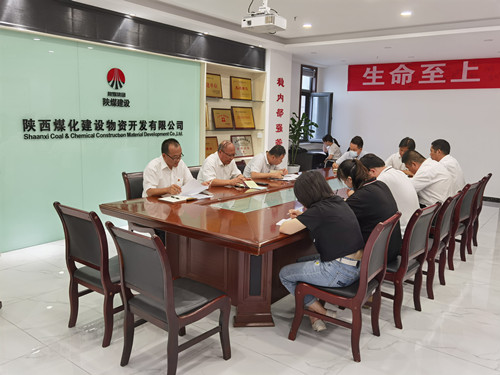 陜煤建設物資公司：強化制度提效能 正風肅紀轉(zhuǎn)作風