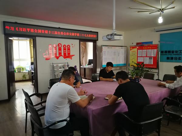 陜煤建設韓城分公司組織青年職工深入學習全國青聯(lián)十三屆委員會議精神