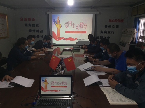 陜煤建設澄合分公司各單位掀起落實《新時代愛國主義教育實施綱要》熱潮
