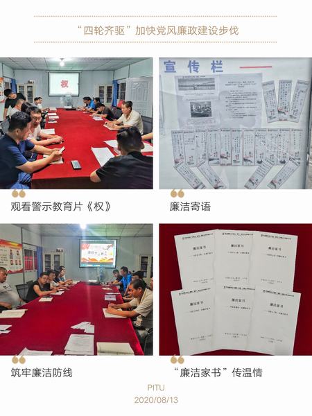 陜煤建設(shè)韓城分公司土建十二項目部“四輪齊驅(qū)”加快黨風廉政建設(shè)步伐