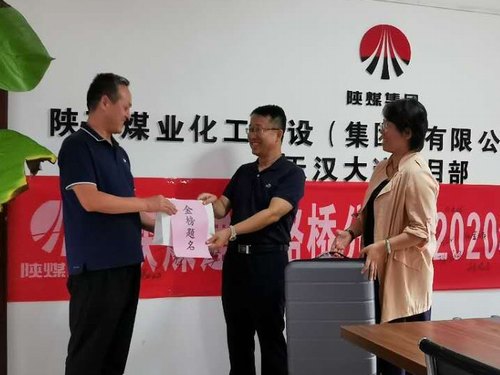 陜煤建設(shè)集團路橋分公司金秋助學(xué)暖人心