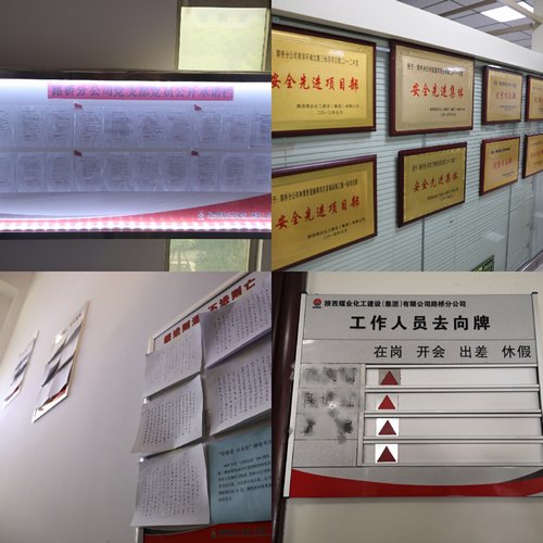 “舊貌換新顏”，看陜煤建設(shè)路橋分公司的“華麗轉(zhuǎn)身”