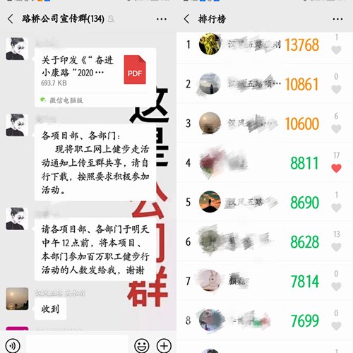 走出新干勁！陜煤建設(shè)路橋分公司開啟全員健身狂潮